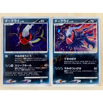 老吉科🌲 Pokémon TCG PTCG 日版絕版DP系列 DP3 神獸 達克萊伊 閃卡 寶可夢卡牌