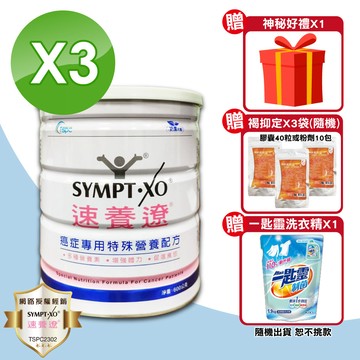 (3入組)【速養遼】癌症專用特殊營養配方 600g/罐