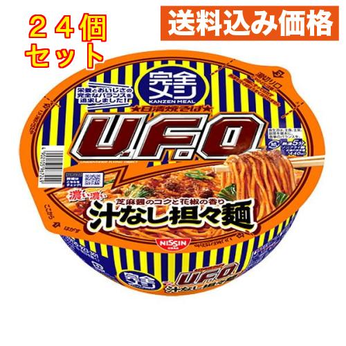 完全メシ 汁なし担々麺 128g×24個