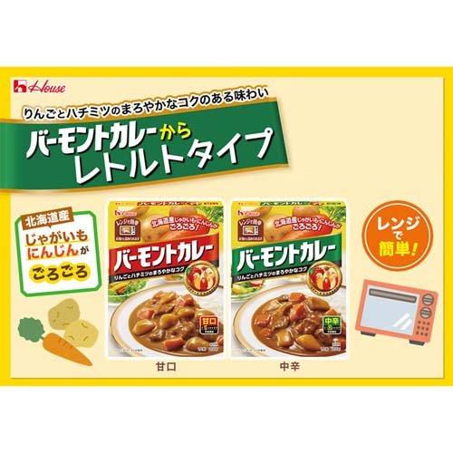 レトルトバーモントカレー 甘口 200g*2箱セット  バーモントカレー