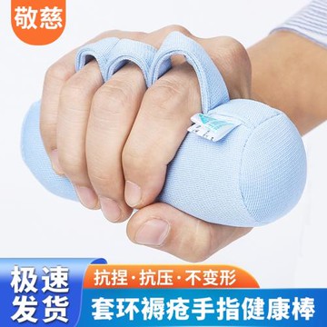 日本HK山海康老人分指墊手指健康棒專業手部護理臥床老人病人吸汗
