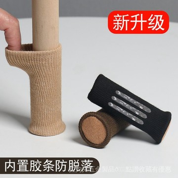 【24時熱賣】桌腳保護套 防撞角 桌角防撞 防撞貼針織椅子腳套耐磨靜音桌腿桌腳椅子腿保護套凳子腳套防滑桌椅腳墊 LH8A