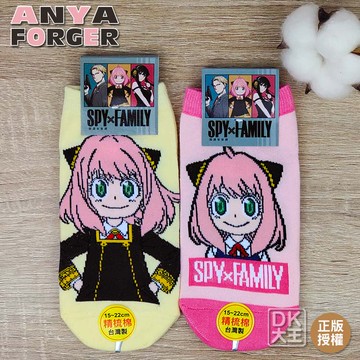間諜家家酒 精梳棉童襪 兒童襪子 船型襪 安妮亞 棉襪 直板襪 日本正版授權 台灣製【DK大王】