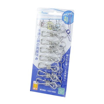 【ezhome】強力不鏽鋼曬衣夾-8入 / 強力衣夾