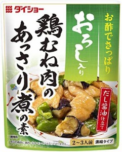 おろし入り鶏むね肉のあっさり煮の素 150g×10個