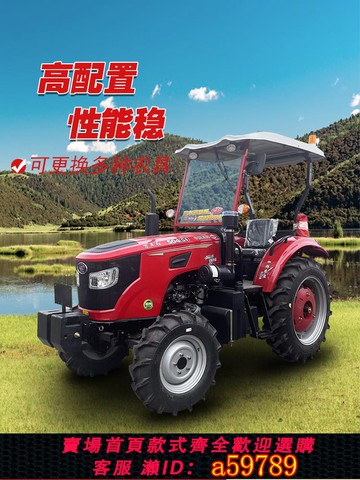 【全網低價 可打統編】拖拉機萬年紅504四驅小型農用耕地播種拖拉機輪式小馬力耕地機