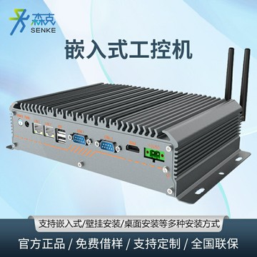 {新品上市}森克全鋁微型工控機無風扇全密閉嵌入式迷你工控機電腦防塵工業主機