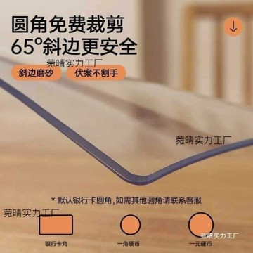 加厚新款透明桌布保護墊水晶板防水免洗餐桌墊軟玻璃茶幾桌面