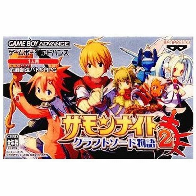 中古即納 箱説明書なし Gba サモンナイト クラフトソード物語2 0400 通販 Lineポイント最大0 5 Get Lineショッピング