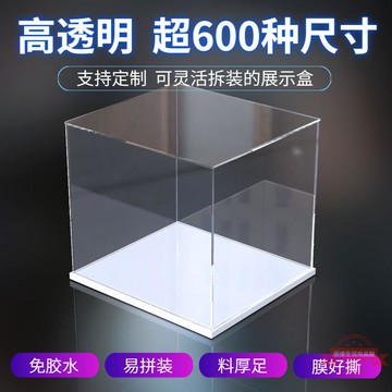 高透明亞克力盒子手辦展示盒亞克透明模型防塵展示罩黏土玩具收納