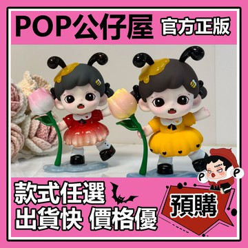 POP【全新🔥正版】zoraa 尋找小蜜蜂 異色 公仔 TNT SPACE 大體 大娃 擺件 禮物 收藏 吊卡