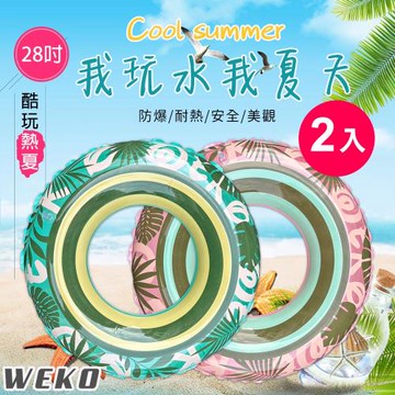 【WEKO】28吋熱帶棕櫚樹游泳圈2入組(泳圈 兒童游泳圈 浮圈 小孩泳圈 造型泳圈 造型游泳圈/WE-LB28-2)