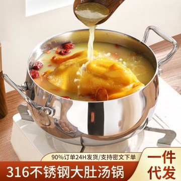 新款加厚食品級316不銹鋼湯鍋無涂層大肚煮面電磁爐家用湯鍋