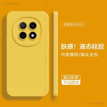 麥蕾適用oppoA5pro手機殼新款液態硅膠A5pro天使眼全包防摔保護套oppo男女簡約純色A5pro情侶高級ins風軟外殼