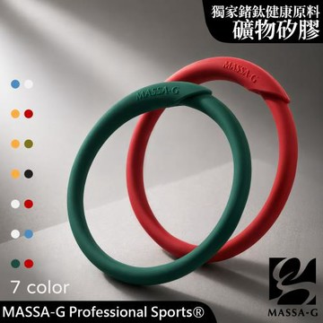 MASSA-G【巔峰賽事】炫彩動感鍺鈦能量手環(雙色應援組)