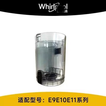 haan適配惠而浦無線吸塵器配件E9E10E11系列原塵杯塵盒筒