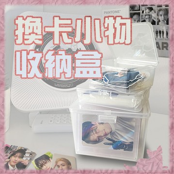 卡片收納展示👑台灣旗艦【收納卡盒】分裝盒 卡膜收納盒 換卡出卡 包卡材料 卡磚收納 半透明收納盒 硬卡套收納盒 估卡卡盒