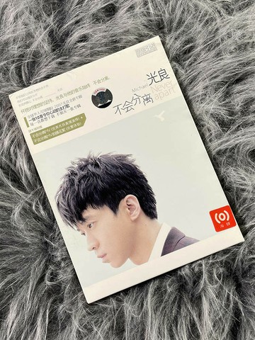 正版唱片 光良 不會分離 CD+DVD+歌詞本 2007實體專輯 首版庫存