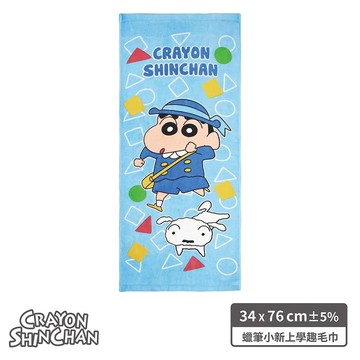 蠟筆小新毛巾-上學趣