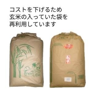 ふるさと納税 新米 令和5年産 京都 丹波産 こしひかり 玄米 30kg≪5つ星お米マイスター 厳選 受注精米可≫ ※離島への配送不可(北海道・沖縄本島.. 京都府亀岡市