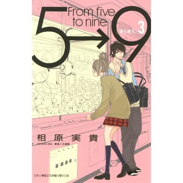 朝5晚9 (3)_Readmoo 讀墨電子書