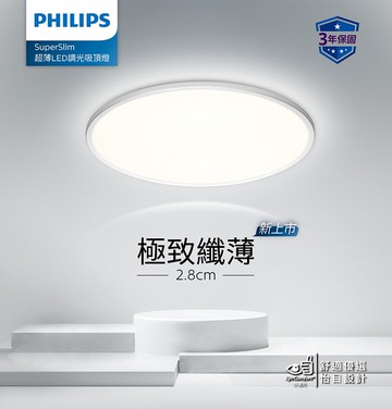 SuperSlim 超薄吸頂燈 F114-PA018(白光)、PA017(自然光)