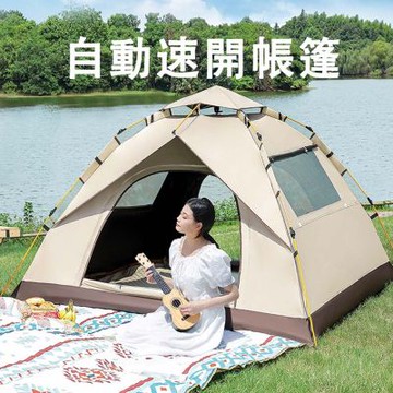 露營自動速開帳篷 3-4人（黑膠全遮光 防風防雨折疊便攜 家庭帳篷）