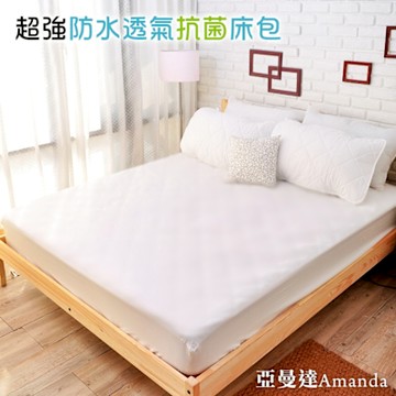 亞曼達Amanda 100%防水透氣抗菌保潔墊 -床包式雙人 (白色)