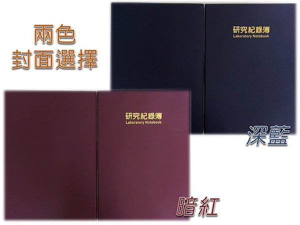 皮紋書套 研究紀錄簿160頁 研發 實驗 研究記錄簿 筆記本 Fruit Shop Yahoo奇摩超級商城 Line購物