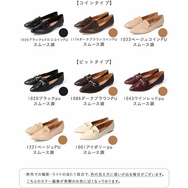 ポインテッド ハラコ風 ローファー フラット レディース お洒落 ローファー レディース 40代 履きやすい ビットローファー 痛く