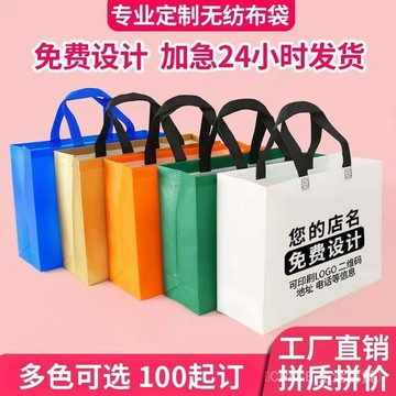 🔥可開發票#無紡佈袋手提袋定製印logo帆佈袋購物袋環保袋子訂製覆膜廣告定做#免運