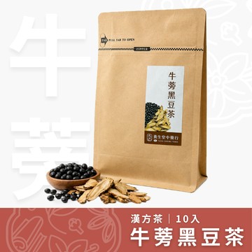 【養生堂】黃金牛蒡黑豆茶｜10入 牛蒡 炒黑豆 漢方茶 養生茶包 沖泡茶飲