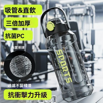 【臺灣發貨】【耐摔大容量】運動健身 高顔值水壺 夏季水杯 便捷帶吸管 戶外杯子