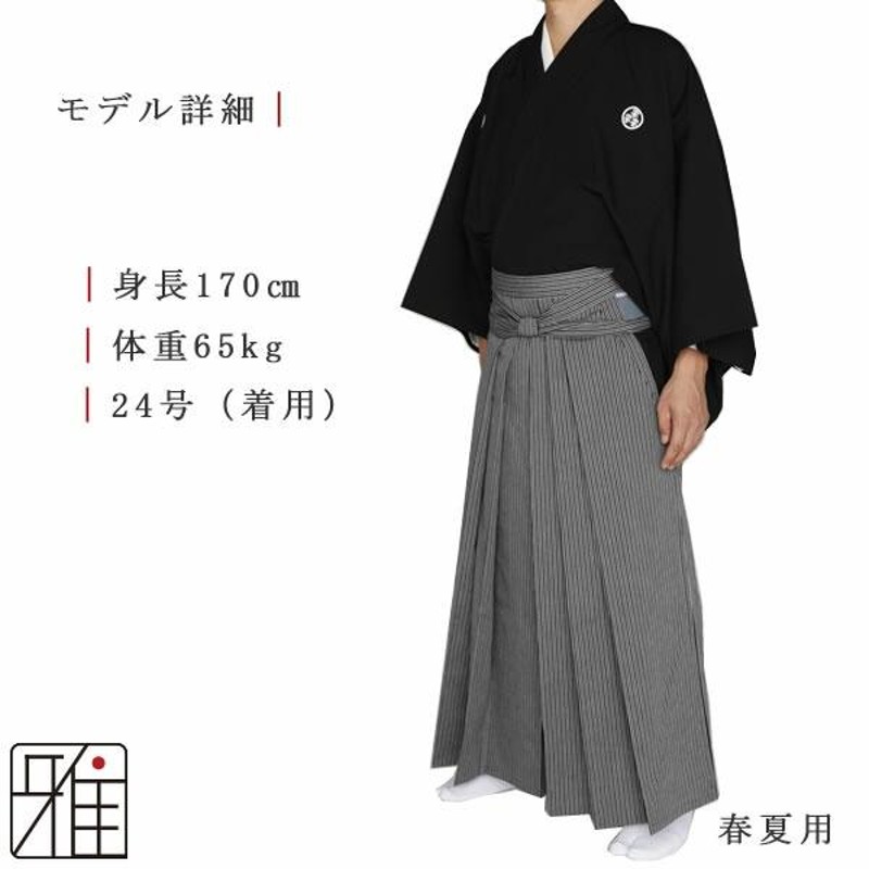 弓道 袴 着物 男性用 縞袴 黒線 着物用袴 サイズ：24.5〜26.5号 【春夏用（薄手）】 翠山弓具店 suizan 【50203-1】 |  LINEブランドカタログ