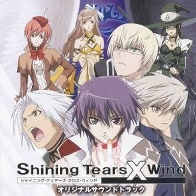 羽岡佳／シャイニング・ティアーズ・クロス・ウィンド