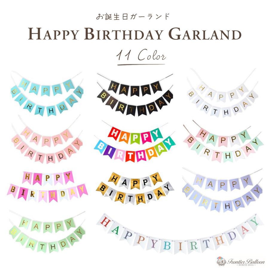 新品 ⋆ ✩⑅◡̈⃝ ブルー系お誕生日ガーランド︎♡お名前 年齢すべて