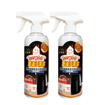 【HAPPY HOUSE快樂屋】氣炸鍋鍋具溶污清潔慕斯500ML-2瓶(重油汙清潔)