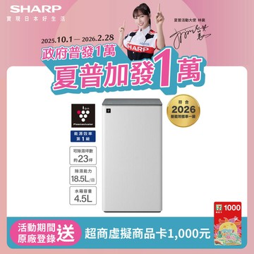 【SHARP夏普】乾淨方 雙氣流美型除濕機 DW-T19HT-W(可退貨物稅)