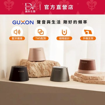 DV麗彤 聲立方磁吸藍芽喇叭，銀色/金色/木紋/黑色/奶茶色/紫色 任選<滿額送櫻花膠原粉>磁吸/音響/手機架/TWS