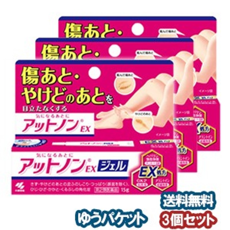 第2類医薬品】アットノンEX ジェル 15g×3個セット メール便送料無料 通販 LINEポイント最大8.0%GET | LINEショッピング