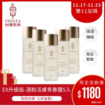 【台酒生技】EX升級版-酒粕精粹逆齡活膚青春露5入組(120ml*5)