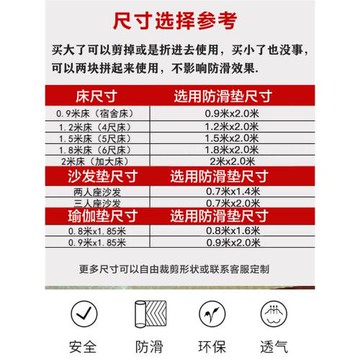 雙面軟硅膠止滑墊床單被褥榻榻米防跑神器床墊防滑固定器沙發墊