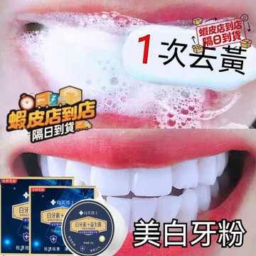 台灣發貨✅️向美博士 益生菌炫亮迅白牙粉 牙周 牙齒污垢 煙垢牙結石 牙黃 潔口腔 炫白潔牙粉 去黃漬煙漬防蛀清新口氣