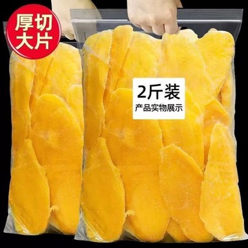 甄選品質🌈【只發淨重】芒果乾原切水果乾蜜餞休閒零食酸甜果脯純天然