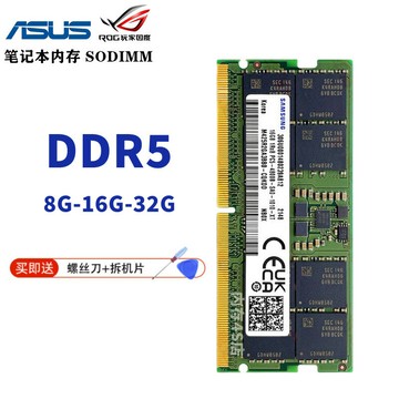 lus 槍神8Plus 筆記本DDR5 16G 32G內存條