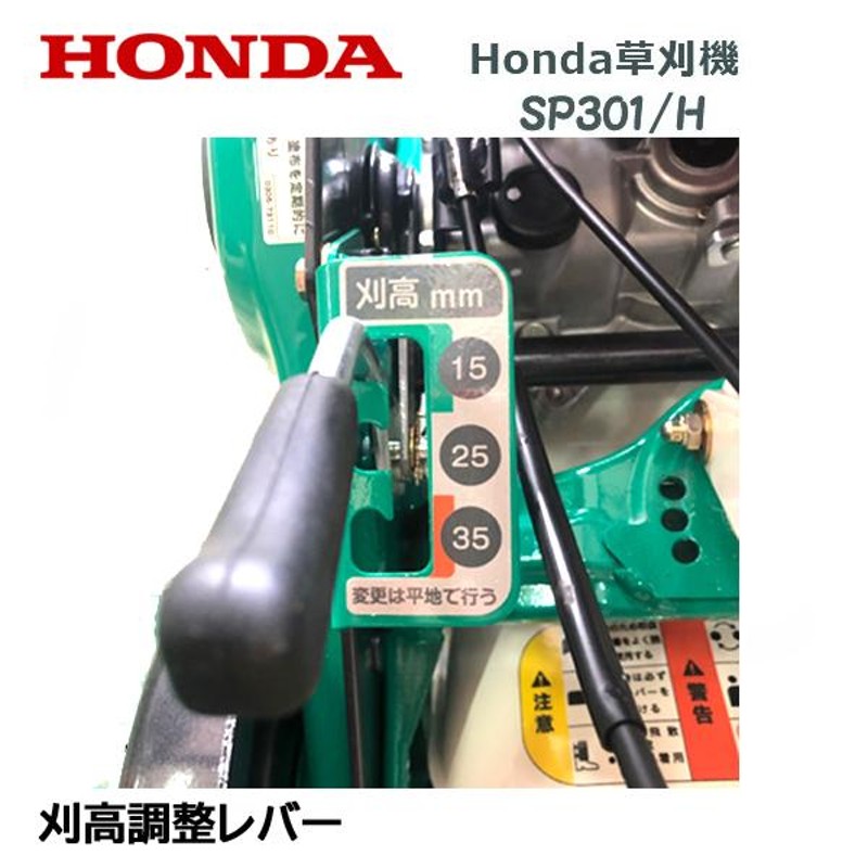 HONDA 草刈機 SP301/H 店頭受取製品 来店後配達無料 オーレック OEM OREC 斜面草刈機 4サイクル スパイダーモアー |  LINEブランドカタログ