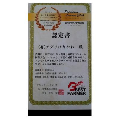 ふるさと納税 能美市 加賀百万石コシヒカリ玄米5kg