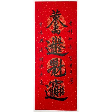 新年快樂-手寫春聯-財滿滿