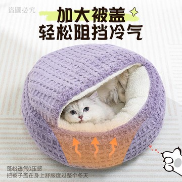 闆娘金選💛貓窩冬季保暖貝殼半封閉式半包圍貓牀狗窩狗牀防滑防風耐用寵物窩Be02