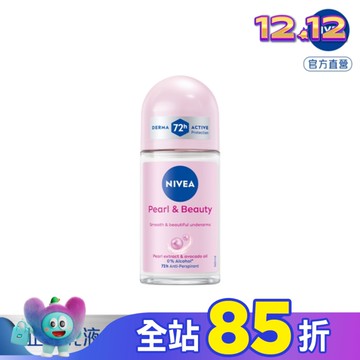 妮維雅止汗爽身乳液 珍珠煥彩系列50ml